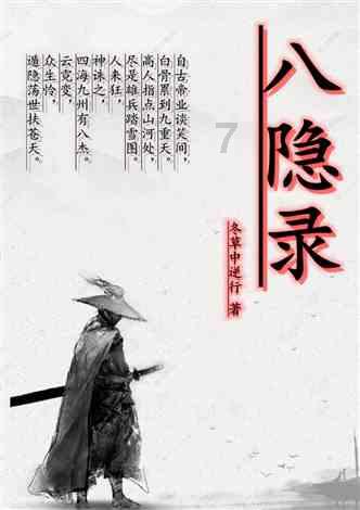 兔子武士大冒险