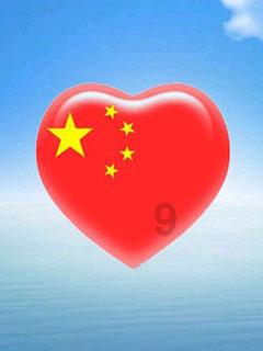 洪潮之焰